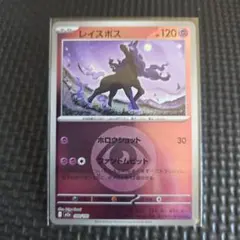レイスポス 080/193 ボールミラー ポケモンカードゲーム BS01-00のサムネイル