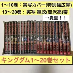 2026年最新】キングダム 映画の人気アイテム - メルカリ