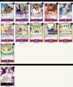 紫エネルデッキパーツ 調整パーツ ワンピースカード　神の島の冒険