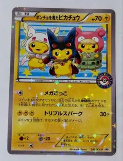 2026年最新】ポンチョを着たピカチュウ XY-Pの人気アイテム - メルカリ