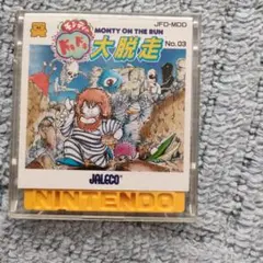 ディスクシステム　モンティのドキドキ大脱走