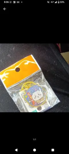 東京タワー　ちいかわ　御当地キーホルダー