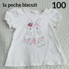 la poche biscuit うざぎ柄 フリル袖 Tシャツ 100のサムネイル