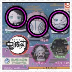 鬼滅の刃 おねむたん 拾ノ型 にどね アースカラーver. 3点