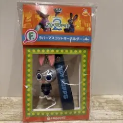 ズートピア2　ラバーマスコットキーホルダー　ジュディ