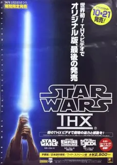 2026年最新】ポスター スターウォーズ エピソード3の人気アイテム