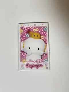 サンリオ キャラポトレ こぎみゅん