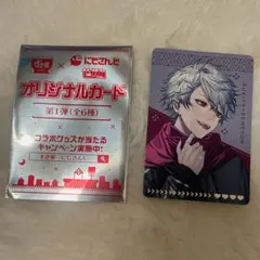 すき家 にじさんじ コラボ オリジナルカード 葛葉 せめよん vtuber