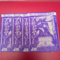 Vジャンプ　11月号　アークナイツ　アーミヤ　4枚　プロモ　ユニアリ