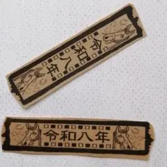 2026 ⑦ 午年 マステ風 はんこ 令和八年 馬 年賀状 スタンプ お正月