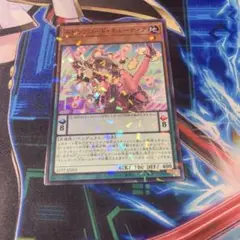 遊戯王　ドドレミコードキューティア　ノーマルパラレル1枚