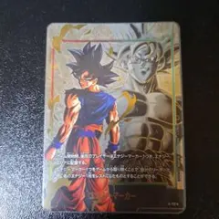 ドラゴンボール フュージョンワールド エナジーマーカー E03-02