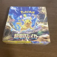 2026年最新】ポケモンカード 超電ブレイカー box シュリンク付きの人気