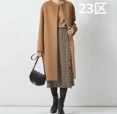 23区 ウール アンゴラ ビーバー ノーカラーコート　サイズ32