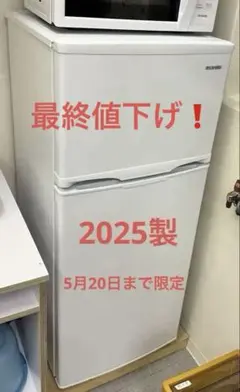 2026年最新】IRIS OHYAMA 冷蔵庫・冷凍庫の人気アイテム - メルカリ