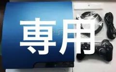 PlayStation3 CECH-3000B 320GB スプラッシュブルー