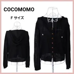 COCOMOMO　シアーカーディガン　サマーカーディガン　長袖　フード付き　黒