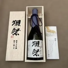 獺祭 純米大吟醸 磨き二割三分 木箱入り