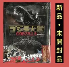 ゴジラ-1.0 ポスター 岡谷ゴールドver シリアル入り 限定品 ゴジラ-1.0 ポスター 岡谷ゴールドver シリアル入り 限定品 2枚セット