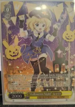 Halloween night シャロ ヴァイス WS WS】“Halloween Night” シャロ(ピンクサイン)【SP】GU/W88-001SP - C
