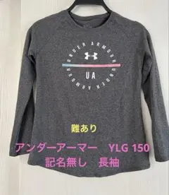 UNDER ARMOUR グレー 長袖Tシャツ　YLG 150 アンダーアーマー