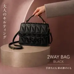 チェーンバッグ キルティング 黒 レディース ショルダー 斜めがけ 2WAY