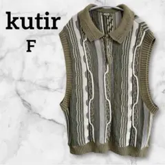 【人気】kutir クティール 3Dニットベスト 襟付き 立体編み 総柄 F