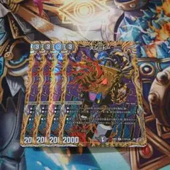 ズン=ドー シークレット 4枚