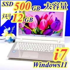 2026年最新】dynabook ストレージ種別：SSD Windowsノート本体の人気