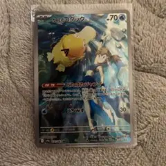 カスミのコダック AR SV9a 熱風のアリーナ 071/063