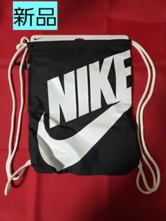 新品　NIKE　ba5351-011　ナイキ ジムサック ナップザック