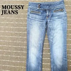 マウジージーンズ　フェイクデリック　ローライズジップ付スリムデニムパンツ　25