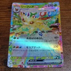 リーフィア ☆ Pt2 時の果ての絆 008/090 ポケモンカード エクストラ