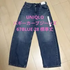 UNIQLO バギーカーブジーンズ 67BLUE 28