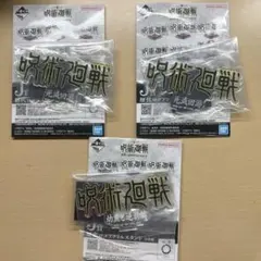 呪術廻戦 一番くじ 歴代ロゴアクリルスタンド 死滅回遊 幼魚と逆罰編