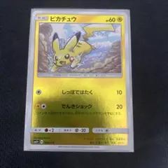 ピカチュウ P サン&ムーン 拡張パック タッグボルト イオン限定