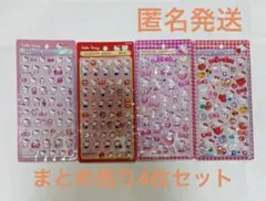 【国内正規品】ボンボンドロップシール　ミニ サンリオ　キティ第一弾＆第二弾