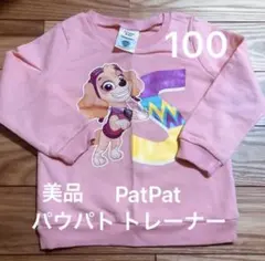 美品中古 パウパトロールスカイ トレーナー　女の子　長袖　100 90