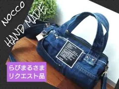 らびまるさま専用ページ　№656【DENIM❌️ドラム缶型ショルダーバッグ♥】