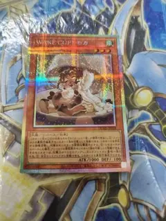 2026年最新】遊戯王 WAKE CUP! モカの人気アイテム - メルカリ