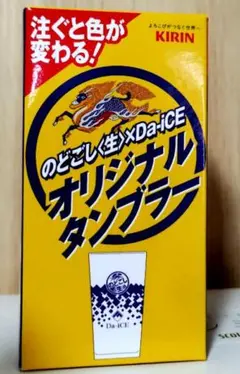 のどごし生×Da-iCE オリジナル タンブラー★