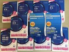 2026年最新】第112回薬剤師国家試験対策の人気アイテム - メルカリ