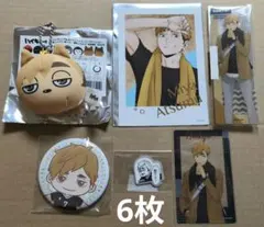 ハイキュー　宮侑　ビーズクッション　ブロマイド　缶バッジ　カード　フレークシール