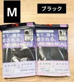 ワークマン　メディヒール M ブラック MEDIHEAL