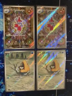 ポケモンカード チャーレム AR 2枚ユキワラシ AR 2枚MEGAドリームex