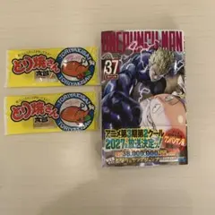 ワンパンマン 37巻 ONE PUNCH MAN 初版 帯付き - メルカリ