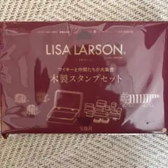 リンネル付録　LISA LARSSON 動物スタンプセット