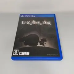 【PS Vita】ロゼと黄昏の古城