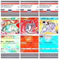 PSA10 フシギソウ リザード カメール 3連番 Classic - メルカリ