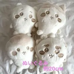 ちいかわ ぬいぱれっと～ミルクいろ～ぬいぐるみ① 全4種セット